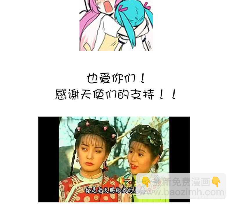 神廚狂後 - 第35話 險中逃生(2/2) - 2