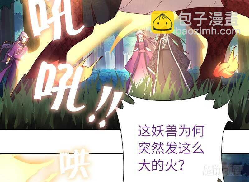 神廚狂後 - 第35話 險中逃生(1/2) - 7