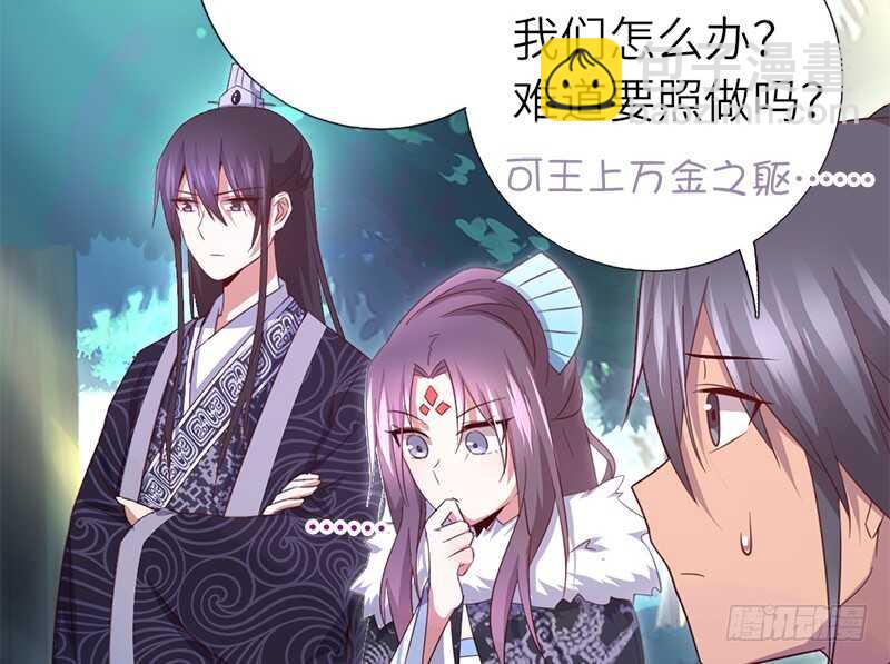 神廚狂後 - 第37話 以德報怨？(1/2) - 2