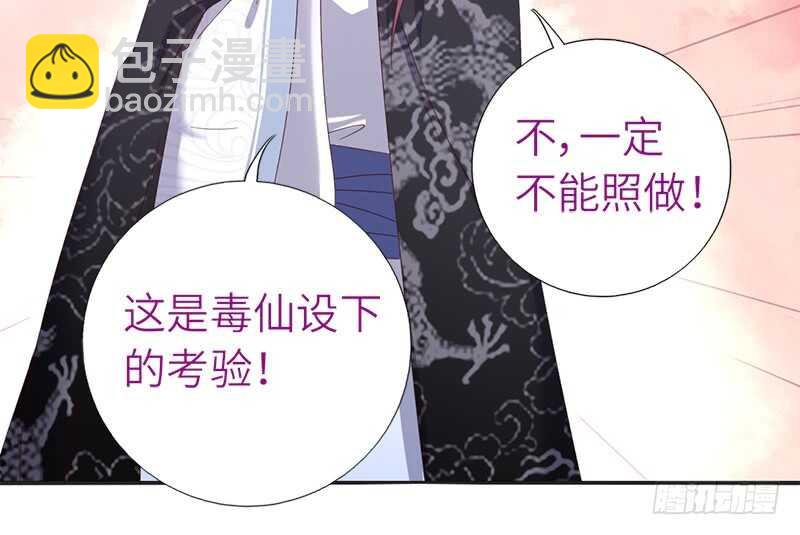 神廚狂後 - 第37話 以德報怨？(1/2) - 4