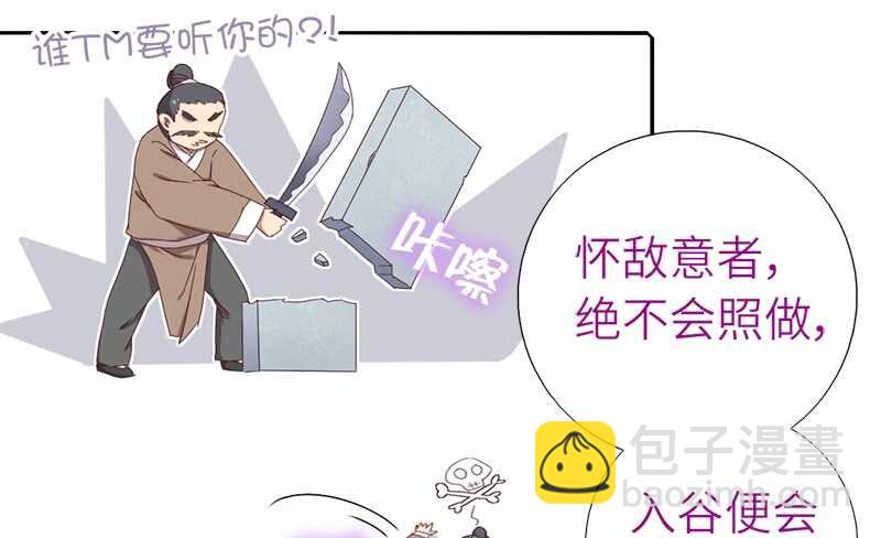 神廚狂後 - 第37話 以德報怨？(1/2) - 5