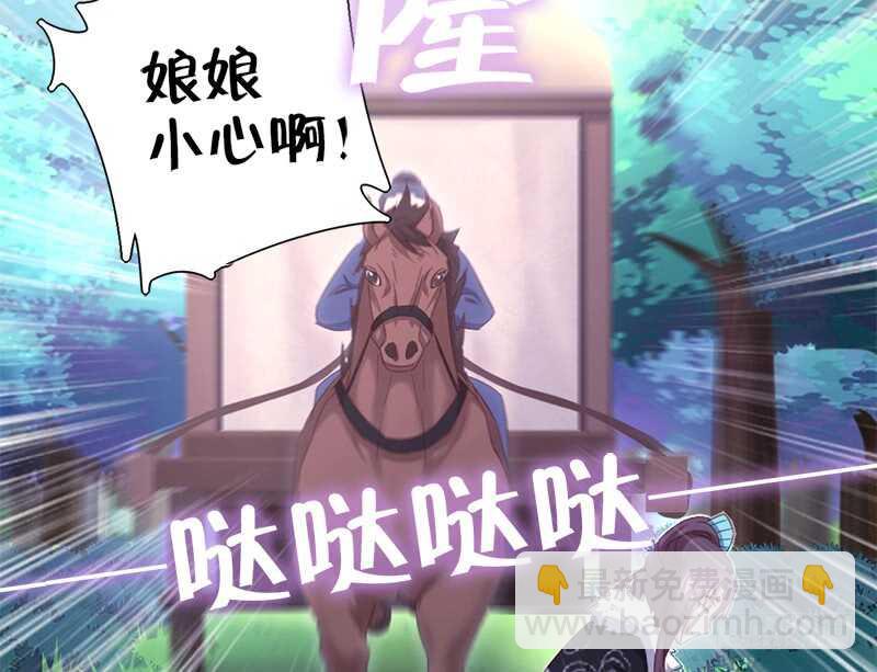 神廚狂後 - 第37話 以德報怨？(1/2) - 6