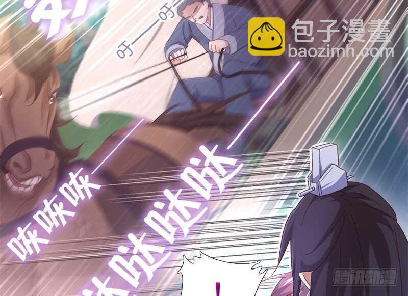 神廚狂後 - 第37話 以德報怨？(1/2) - 8