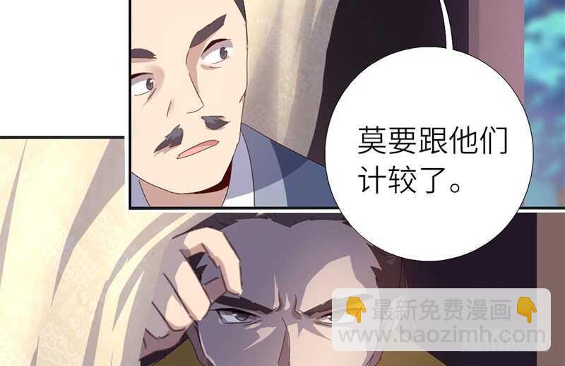 神廚狂後 - 第37話 以德報怨？(1/2) - 5