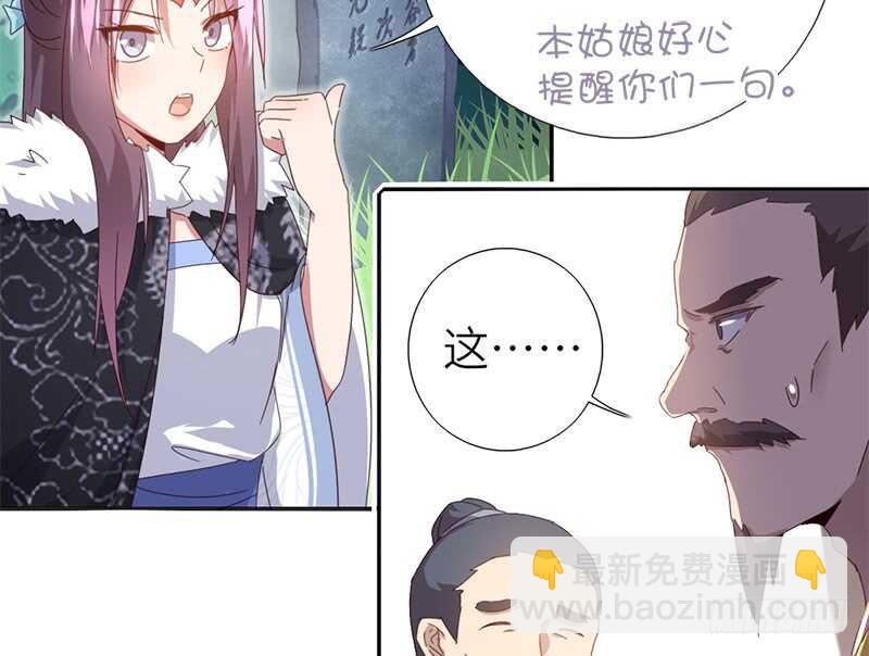 神廚狂後 - 第37話 以德報怨？(1/2) - 8