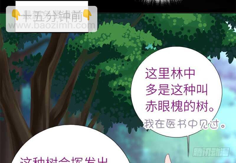 神廚狂後 - 第37話 以德報怨？(1/2) - 1