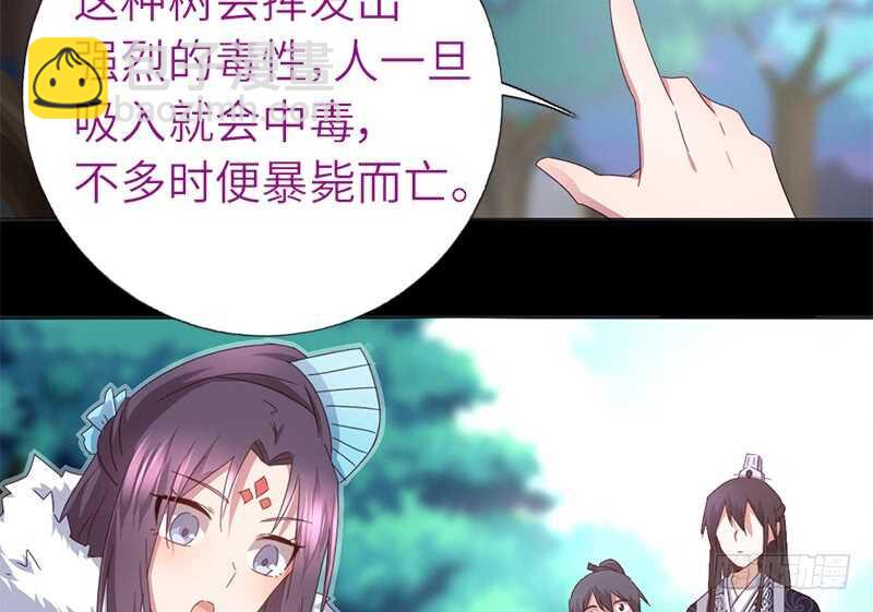 神廚狂後 - 第37話 以德報怨？(1/2) - 2