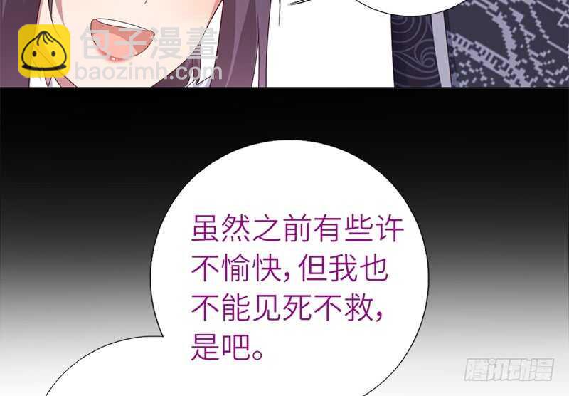 神廚狂後 - 第37話 以德報怨？(1/2) - 7