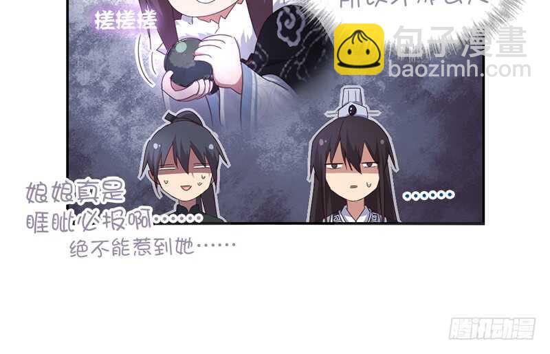 神廚狂後 - 第37話 以德報怨？(2/2) - 2