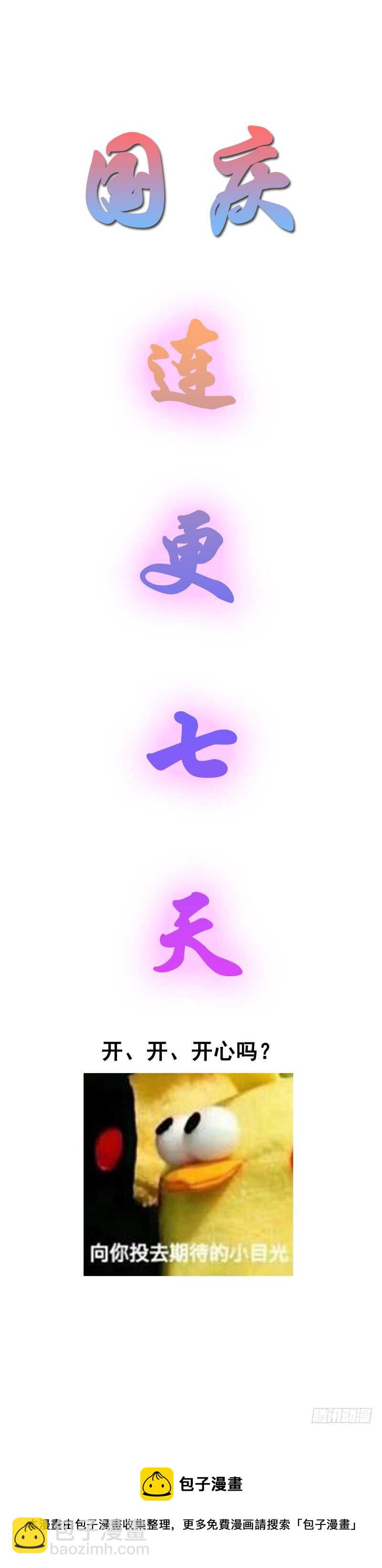 神廚狂後 - 第37話 以德報怨？(2/2) - 1