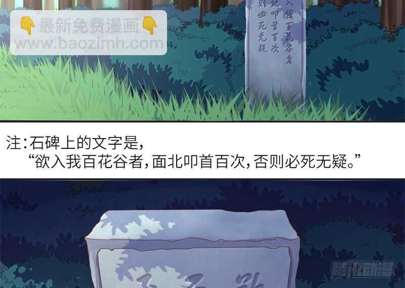 神廚狂後 - 第37話 以德報怨？(1/2) - 6