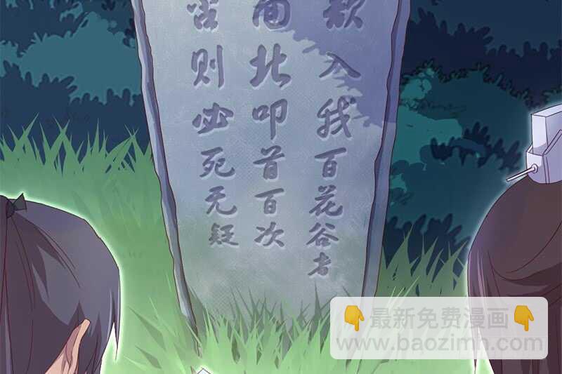 神廚狂後 - 第37話 以德報怨？(1/2) - 7