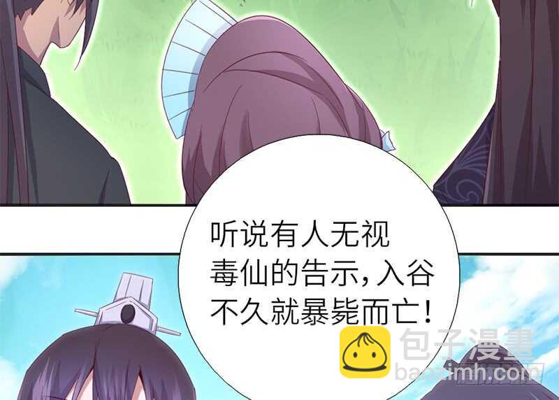 神廚狂後 - 第37話 以德報怨？(1/2) - 8