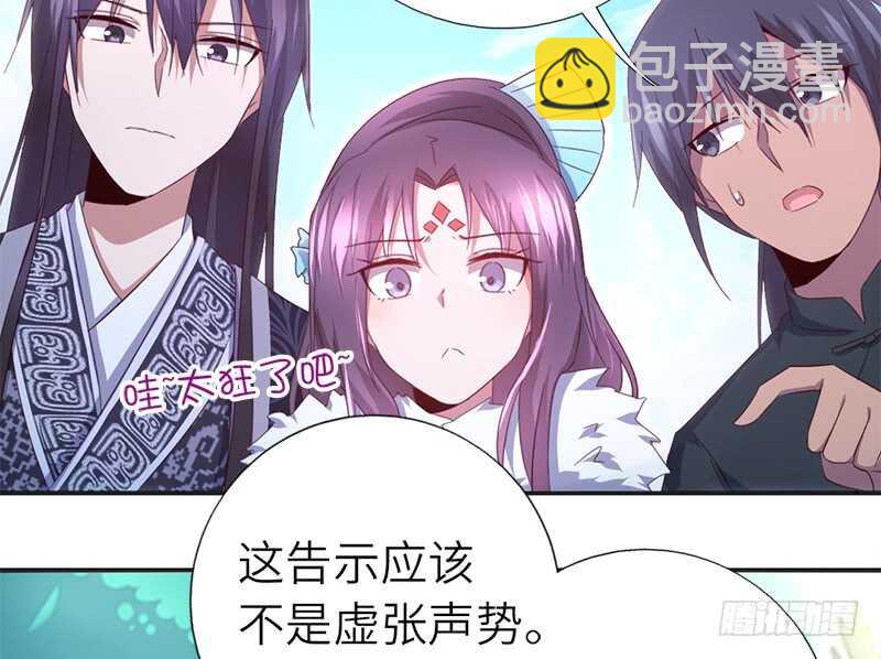 神廚狂後 - 第37話 以德報怨？(1/2) - 1