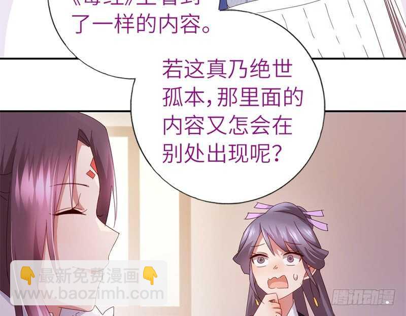 神廚狂後 - 第39話 紅燒肉的對決 - 2