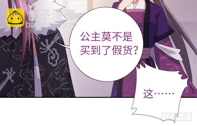 神廚狂後 - 第39話 紅燒肉的對決 - 3