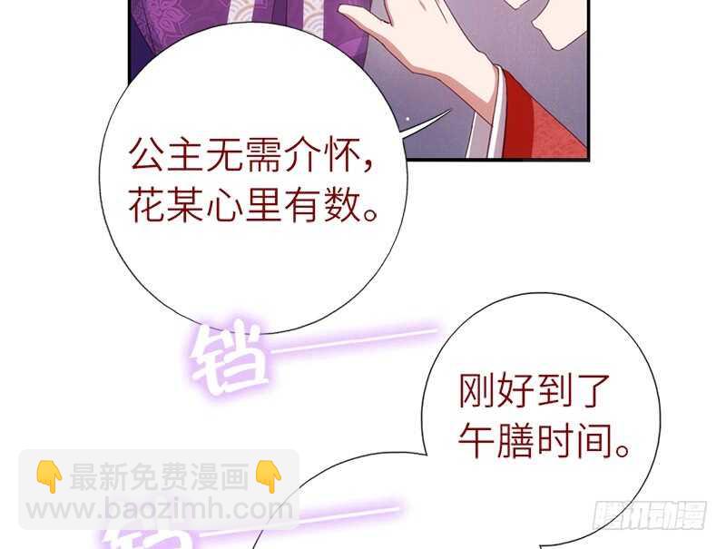 神廚狂後 - 第39話 紅燒肉的對決 - 8