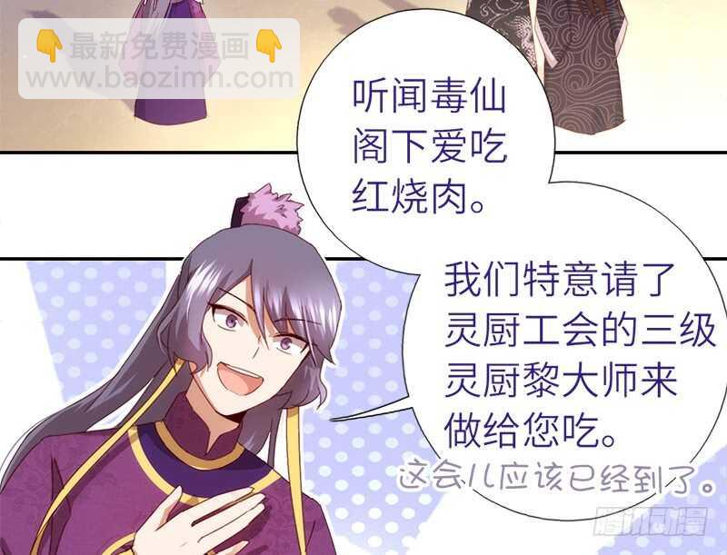 神廚狂後 - 第39話 紅燒肉的對決 - 2