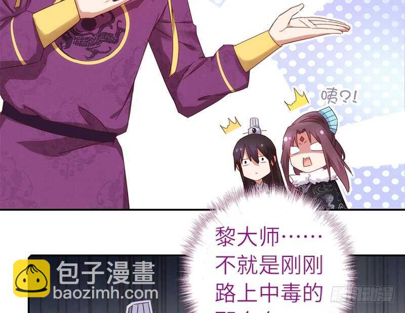 神廚狂後 - 第39話 紅燒肉的對決 - 3