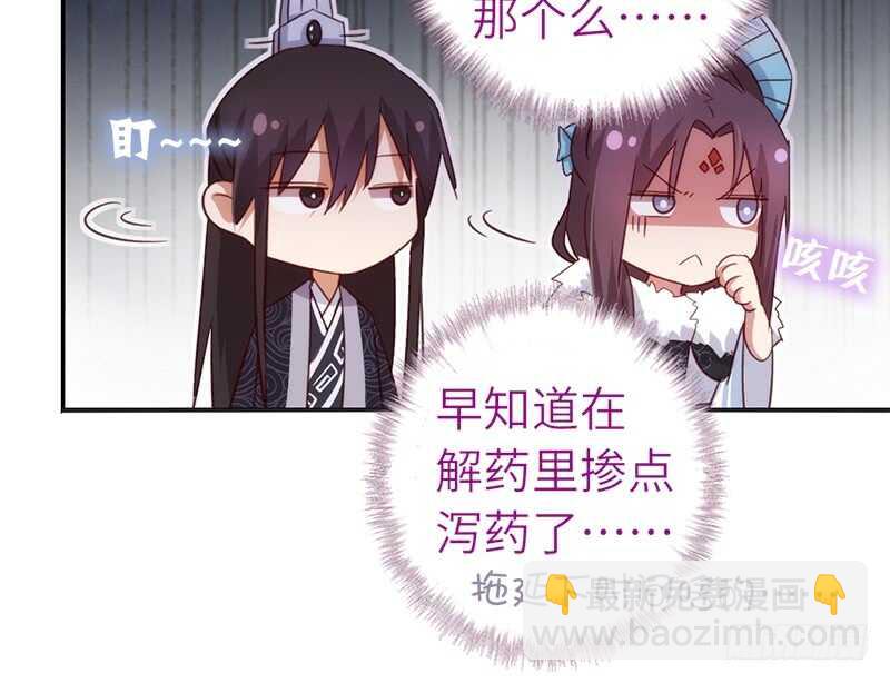 神廚狂後 - 第39話 紅燒肉的對決 - 4