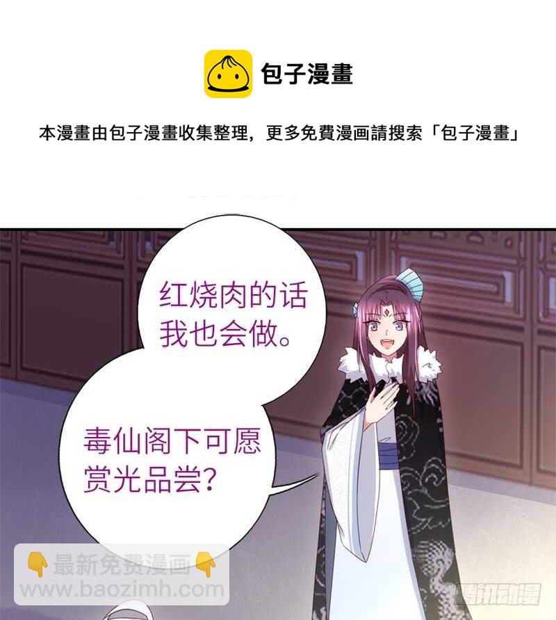 神廚狂後 - 第39話 紅燒肉的對決 - 5