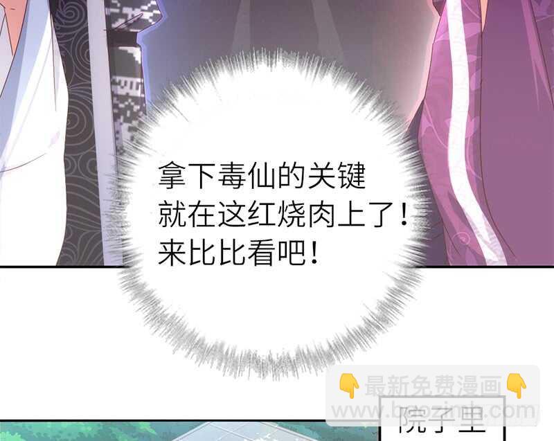 神廚狂後 - 第39話 紅燒肉的對決 - 8