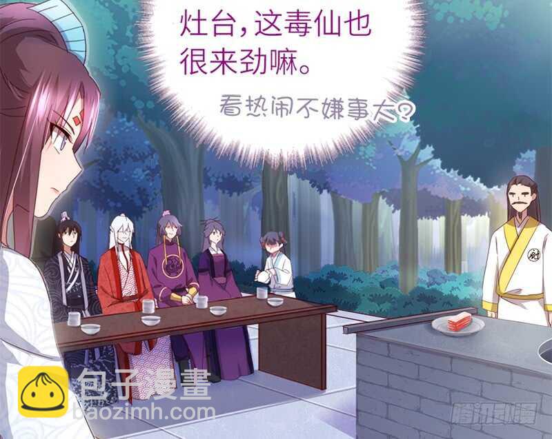 神廚狂後 - 第39話 紅燒肉的對決 - 2