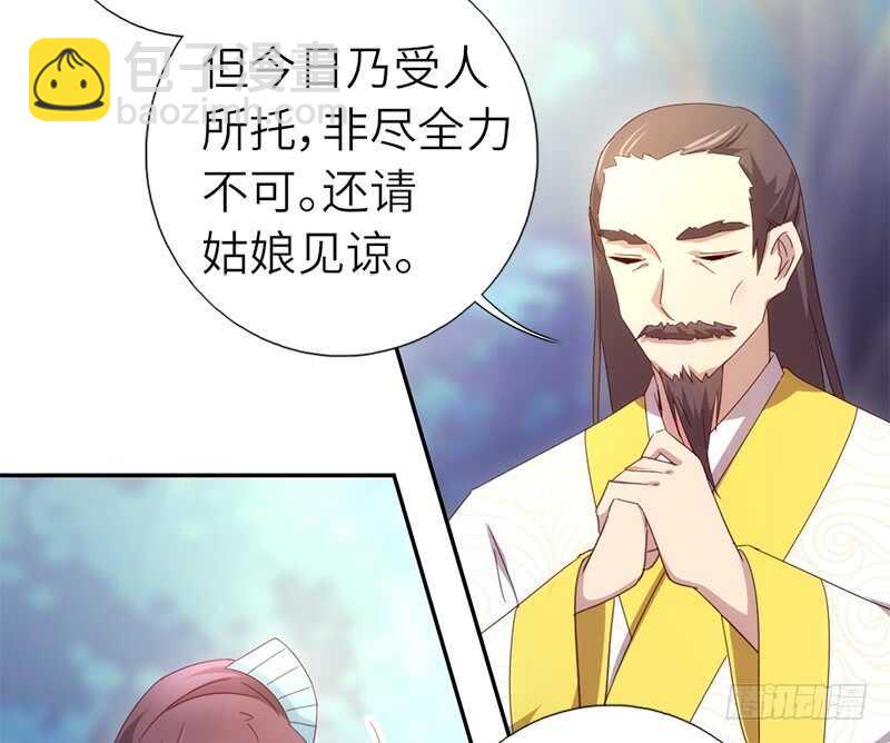 神廚狂後 - 第39話 紅燒肉的對決 - 4