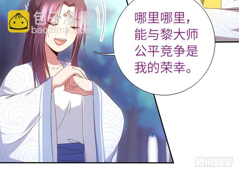 神廚狂後 - 第39話 紅燒肉的對決 - 5