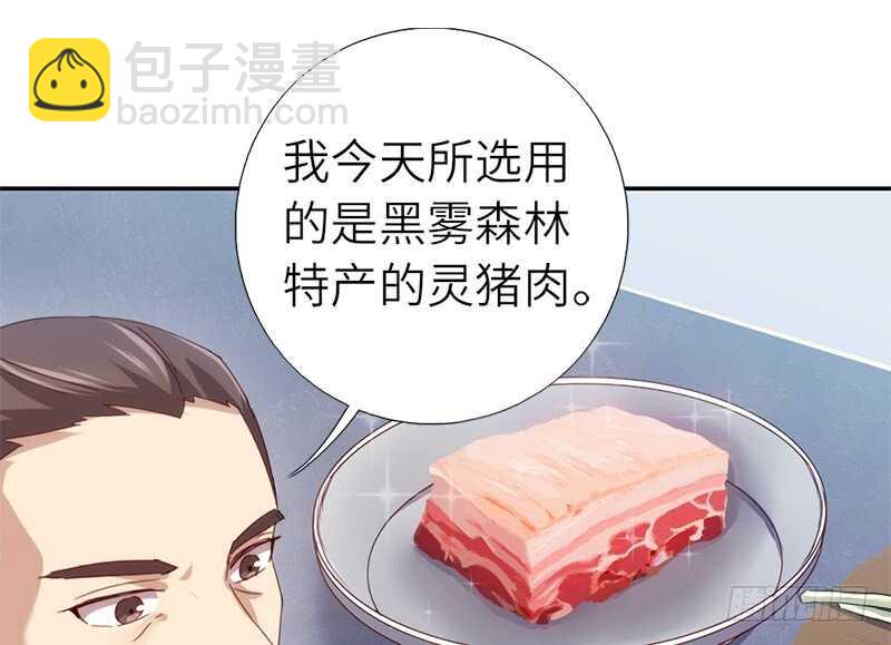 神廚狂後 - 第39話 紅燒肉的對決 - 6