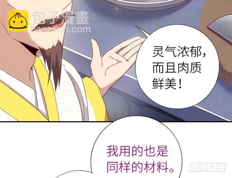 神廚狂後 - 第39話 紅燒肉的對決 - 7