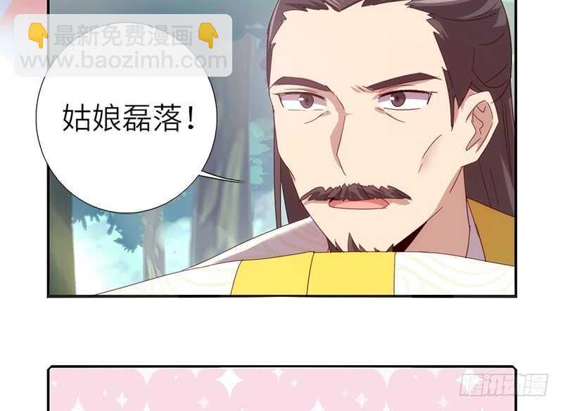 神廚狂後 - 第39話 紅燒肉的對決 - 6