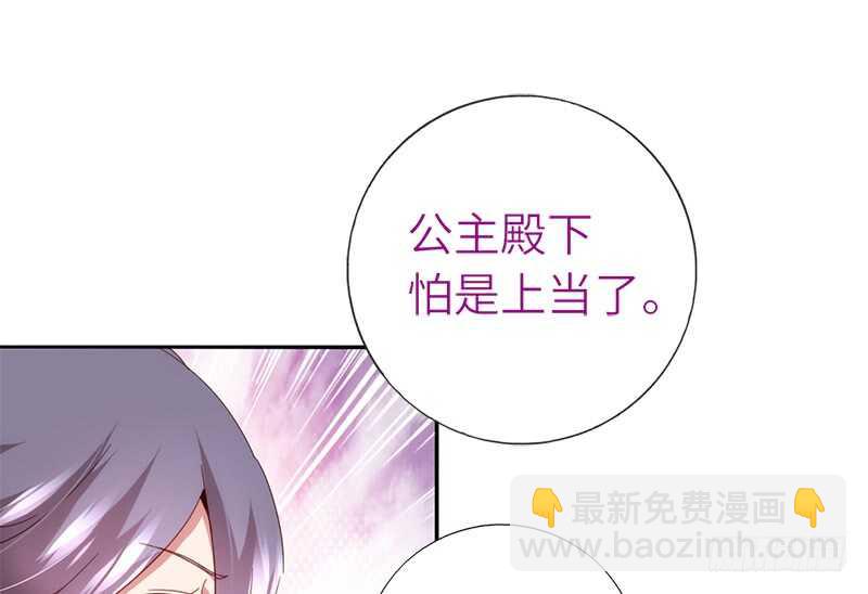 神廚狂後 - 第39話 紅燒肉的對決 - 4