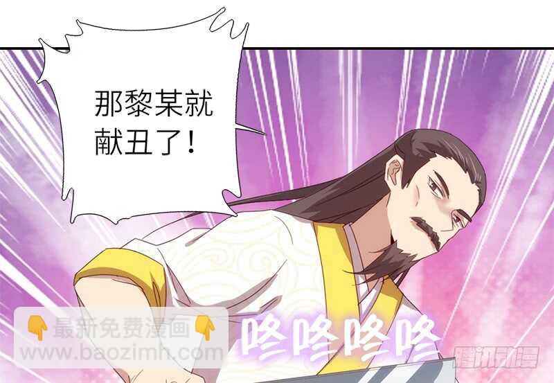 神廚狂後 - 第39話 紅燒肉的對決 - 8