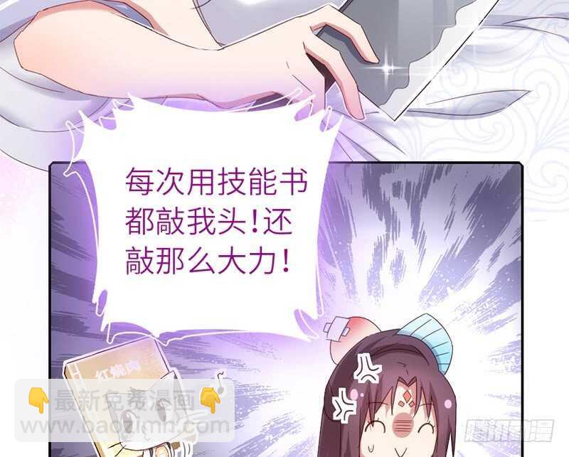 神廚狂後 - 第39話 紅燒肉的對決 - 1