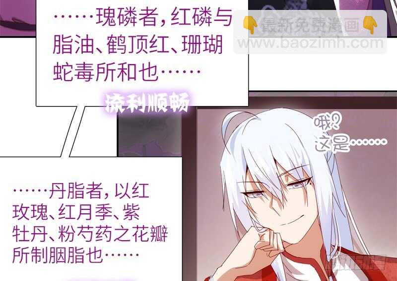 神廚狂後 - 第39話 紅燒肉的對決 - 7