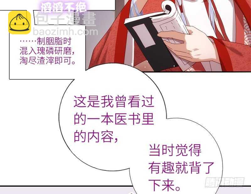 神廚狂後 - 第39話 紅燒肉的對決 - 8