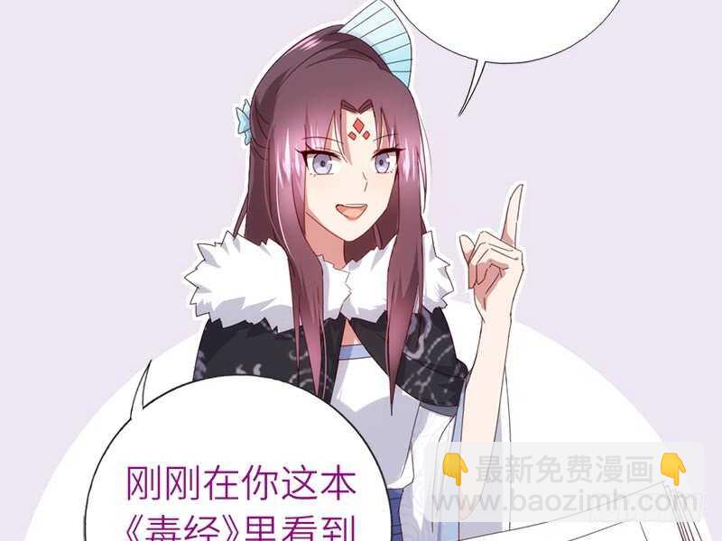 神廚狂後 - 第39話 紅燒肉的對決 - 1