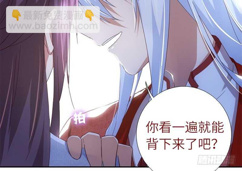 神廚狂後 - 第41話 叫我師兄吧(1/2) - 2