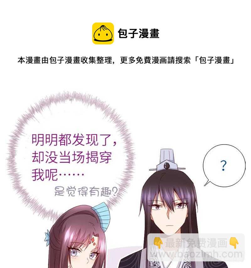 神廚狂後 - 第41話 叫我師兄吧(1/2) - 5