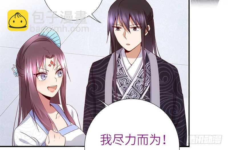 神廚狂後 - 第41話 叫我師兄吧(1/2) - 7