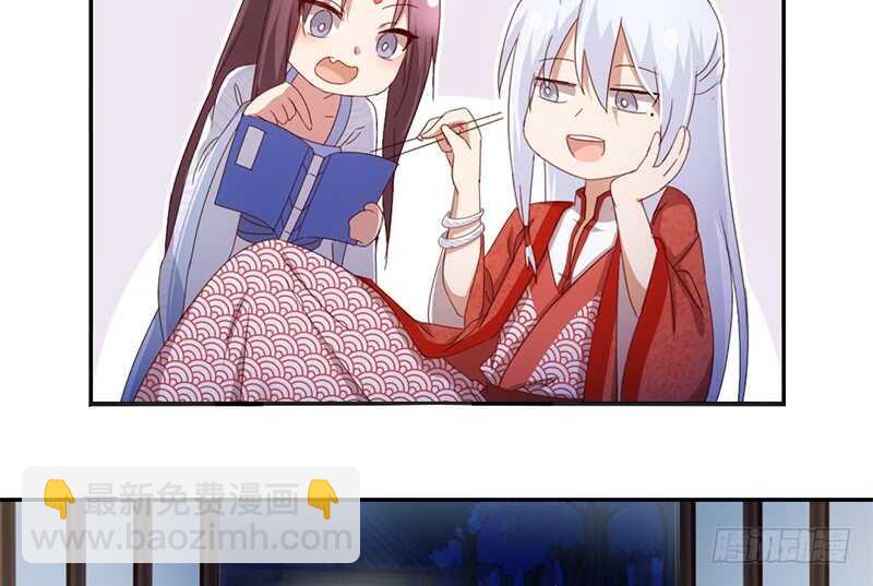 神廚狂後 - 第41話 叫我師兄吧(1/2) - 2