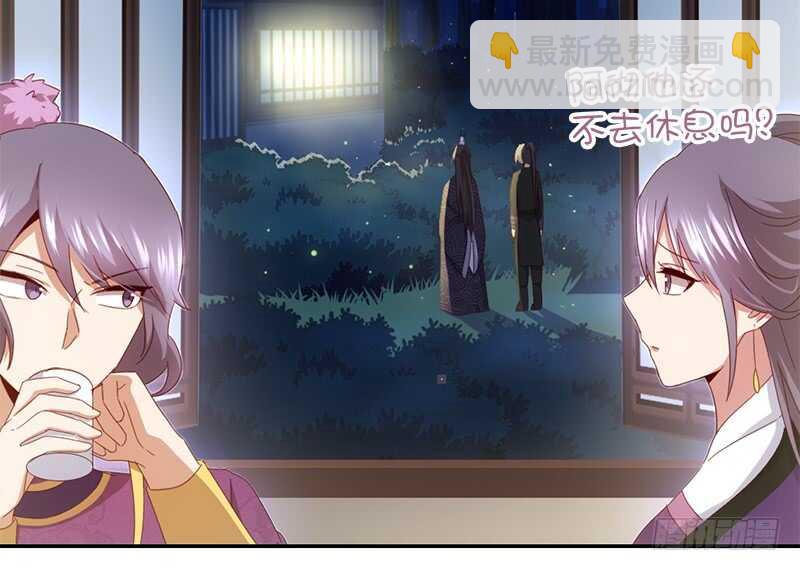 神廚狂後 - 第41話 叫我師兄吧(1/2) - 3