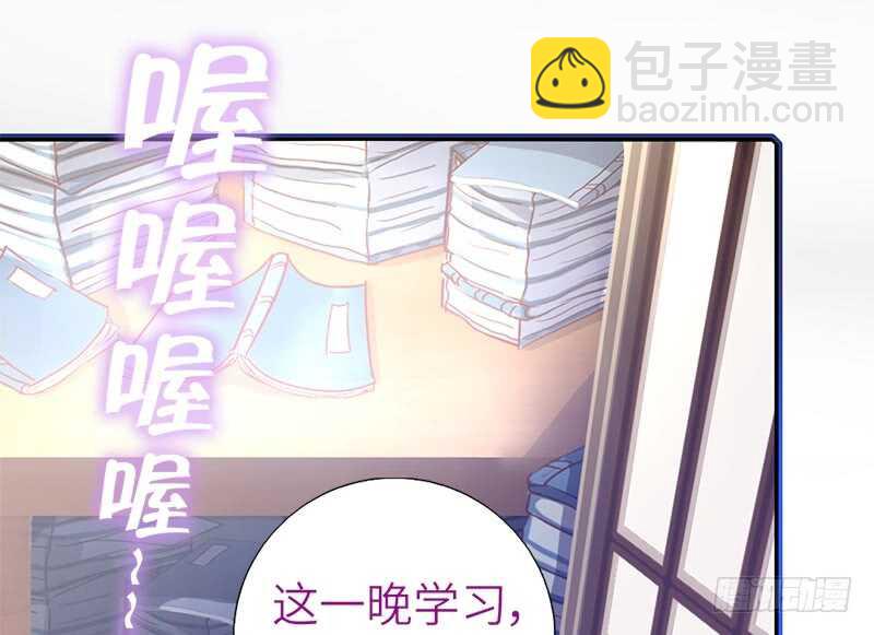 神廚狂後 - 第41話 叫我師兄吧(1/2) - 4