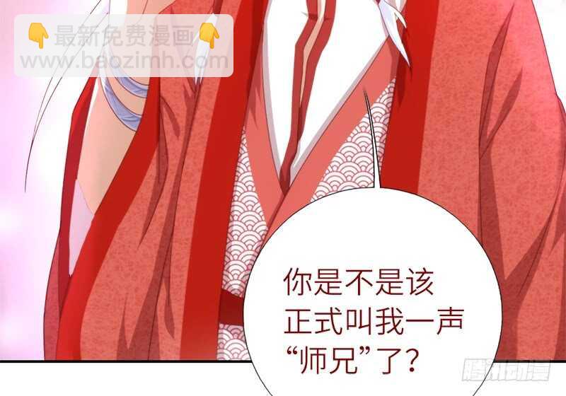 神廚狂後 - 第41話 叫我師兄吧(1/2) - 1