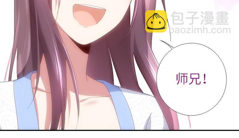 神廚狂後 - 第41話 叫我師兄吧(1/2) - 5