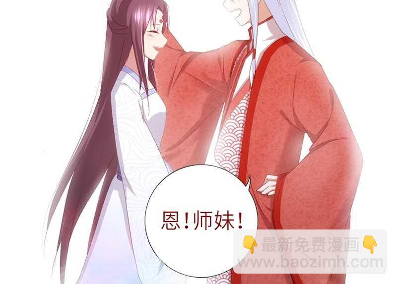 神廚狂後 - 第41話 叫我師兄吧(1/2) - 7