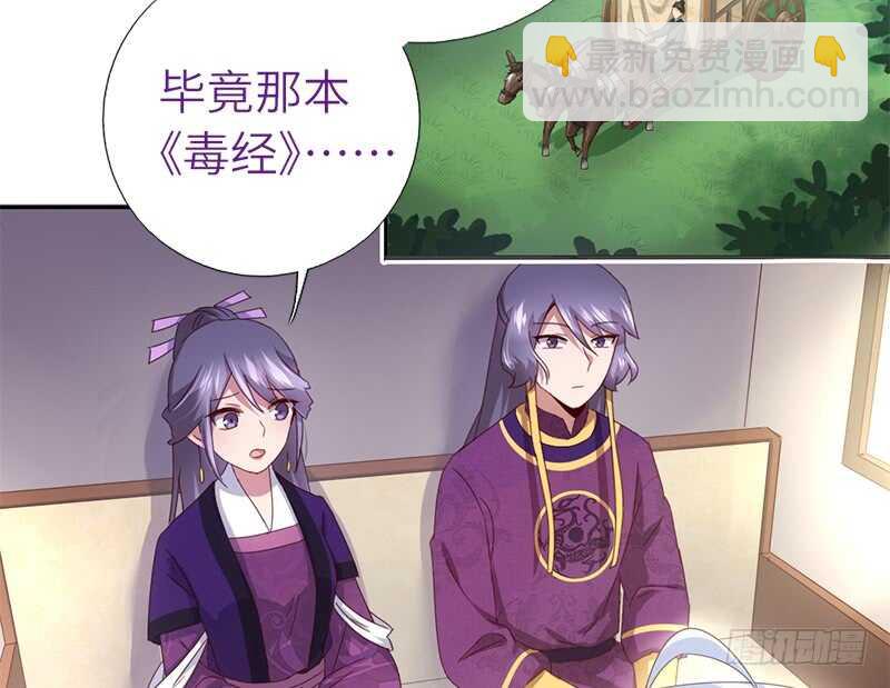 神廚狂後 - 第41話 叫我師兄吧(1/2) - 1