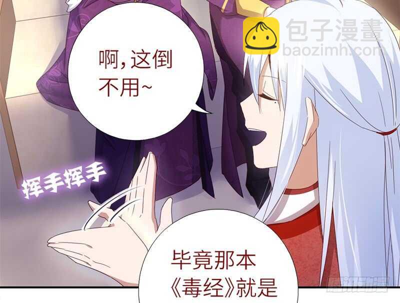 第41话 叫我师兄吧33