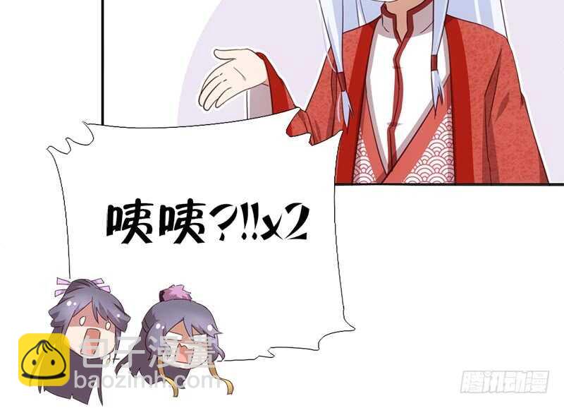 神廚狂後 - 第41話 叫我師兄吧(1/2) - 4